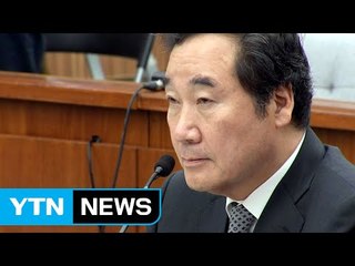 이낙연 청문회 이틀째...여야, 한층 거세진 공방 / YTN