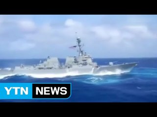 美, 트럼프 취임 뒤 첫 '항행의 자유' 작전...中, 강력 반발 / YTN