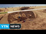모래의 화려한 변신...해운대 모래 축제 개막 / YTN