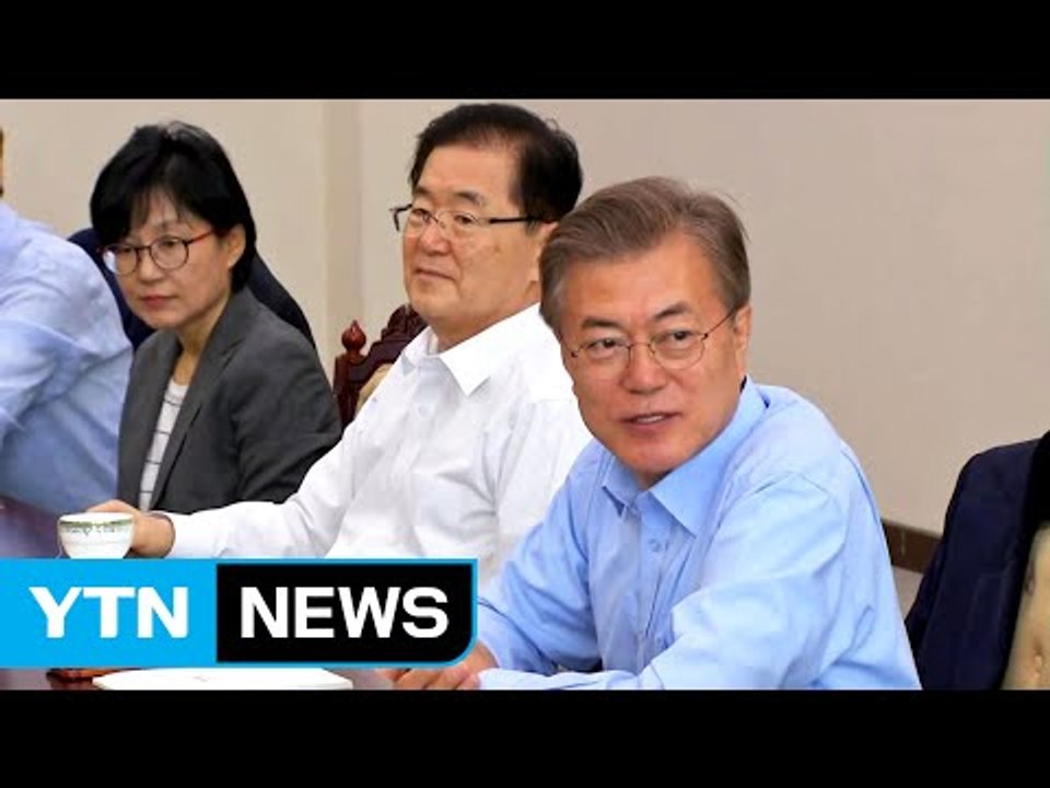 "월요일은 오후 회의"에 숨은 文 대통령의 배려 / YTN