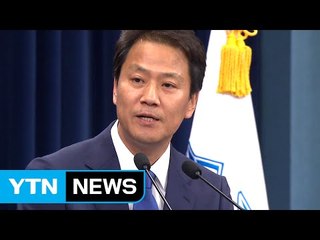靑 "인사논란 국민께 죄송"...국무위원 오찬간담회 / YTN