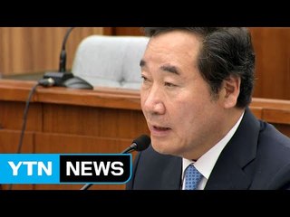 이낙연 "어떤 꾸지람도 겸허하게 수용" / YTN