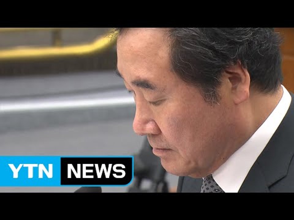이낙연 청문회 보고서 채택 난항...野 "대통령, 입장 밝혀야" / YTN