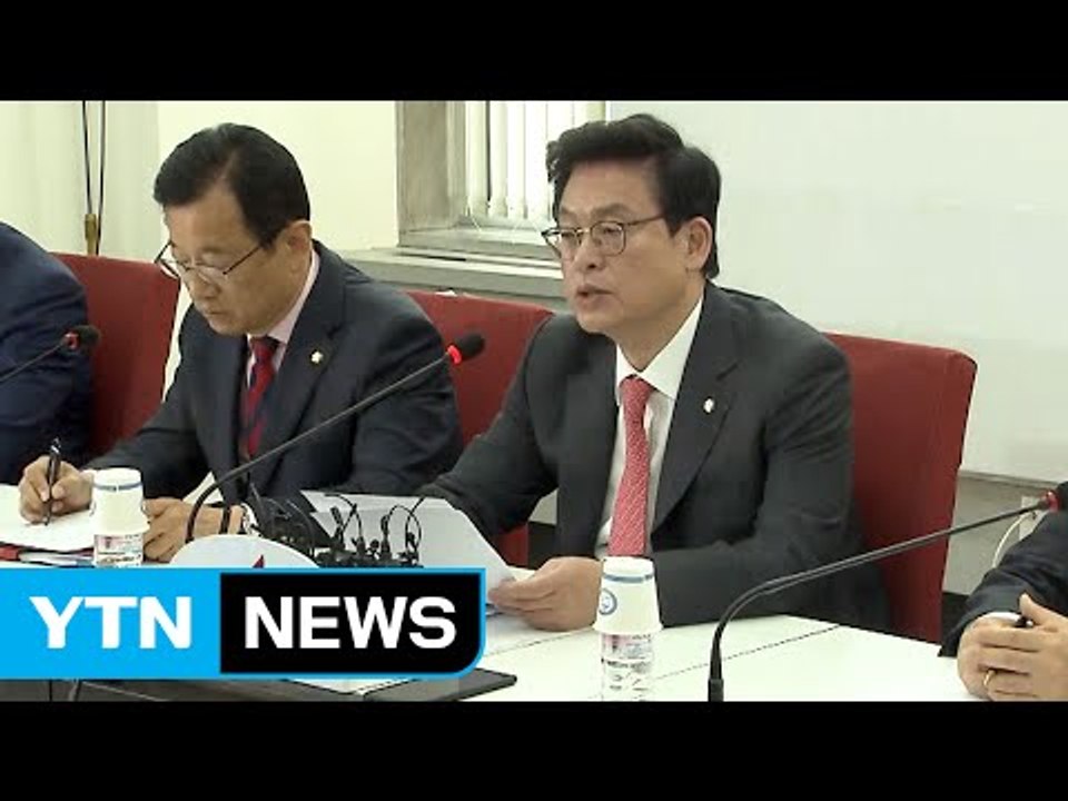 자유한국당, 7월 3일에 차기 지도부 선출 / YTN