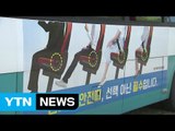 '안전띠 착용 꼴찌' 제주 운전 문화 바꿔야 / YTN