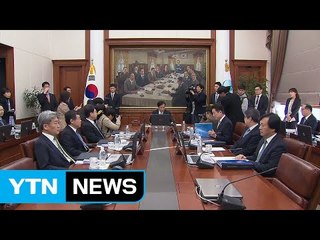 25일 새 정부 첫 금통위...기준금리 또 동결 전망 / YTN