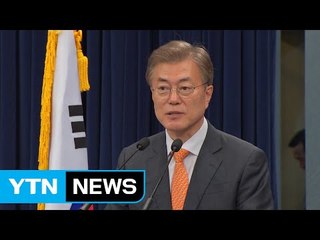 청와대 정책실장·안보실장 고심...이르면 오늘 발표 / YTN