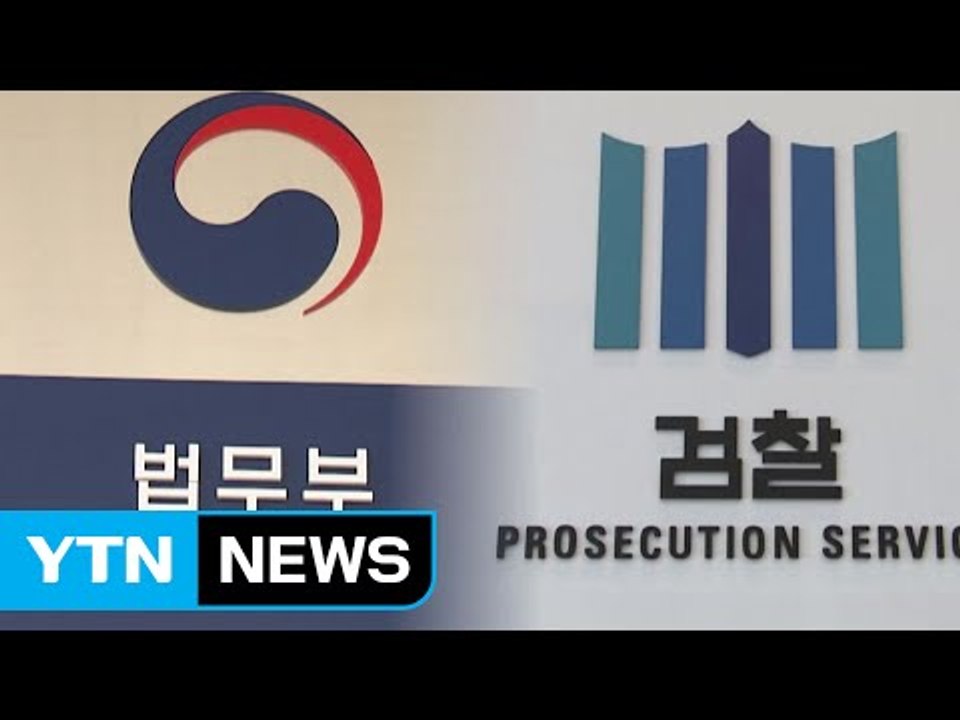 '돈 봉투 만찬' 감찰 속도...이번 주 소환 / YTN