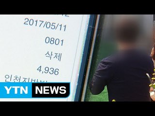 [단독] "빚 다 갚았는데"...법원 황당 실수로 '신용불량자' 신세 / YTN