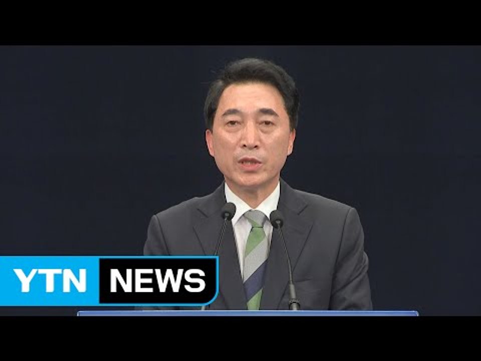 문재인 대통령, NSC 소집 지시..."北 이상 징후 철저히 확인" / YTN