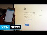 한진그룹 서버 이상...항공기 운항·물류 지연 / YTN