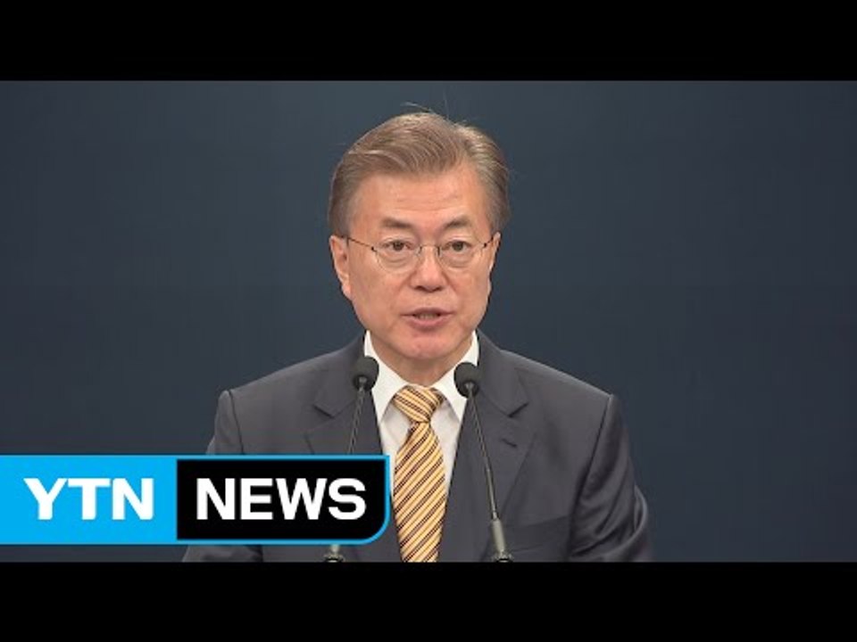 文 대통령, 靑 참모진 후속 인선...국정 운영 전망은? / YTN