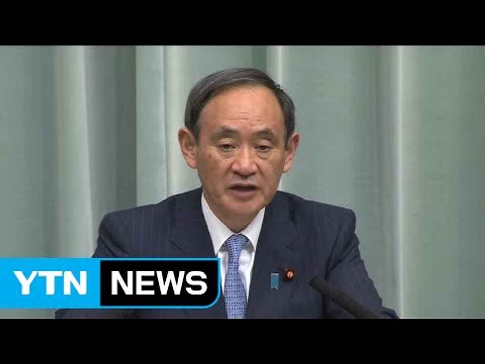 日 "北 미사일 도발 용인 못 해" / YTN