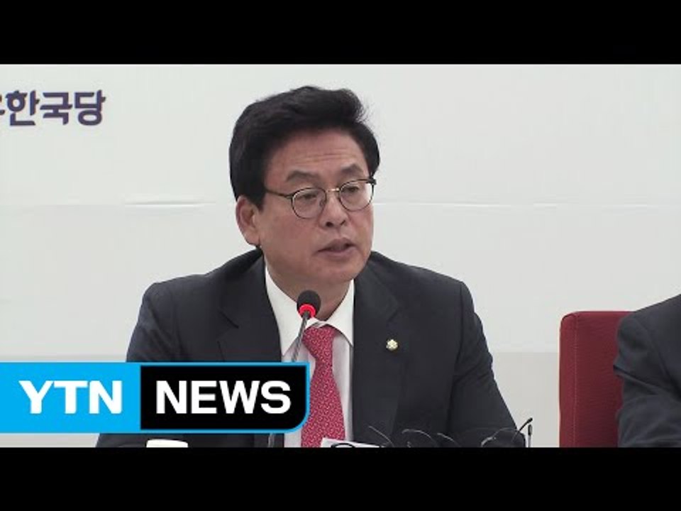 자유한국당, 7월 3일에 차기 지도부 선출 / YTN