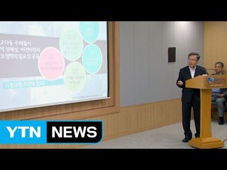 서울시, 건물주·상인 참여해 도심지 활성화 / YTN