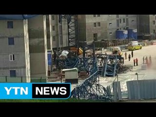 남양주 크레인 넘어져...2명 사망·3명 중상 / YTN