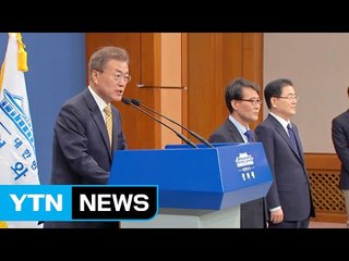 청와대 추가 인사 발표 / YTN