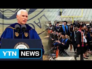 펜스 美 부통령 대학 졸업식 연설에 '퇴장 시위' / YTN