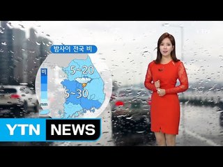 [날씨] 밤사이 전국 비...내일 낮부터 다시 더위 / YTN