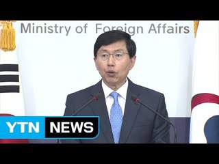 정부 "유엔 위안부 권고 관련 日 의견서 검토 중" / YTN