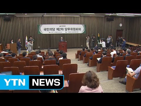 국민의당 비대위원장, 원점서 재논의...25일 결정 / YTN