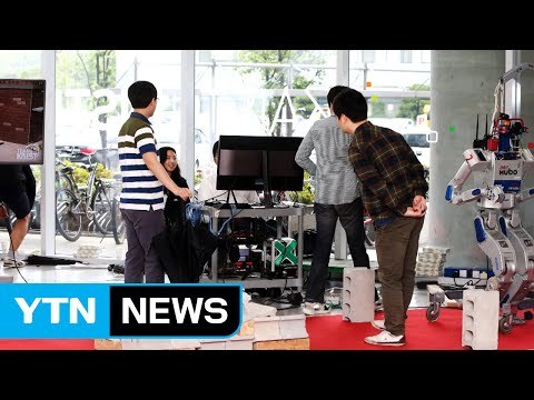 [대전·대덕] '2017 KAIST 리서치 데이' 개최 / YTN