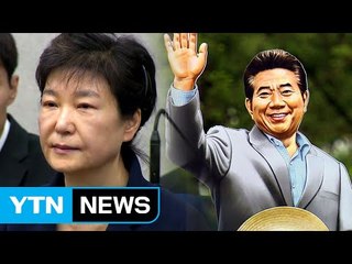 엇갈린 운명...치욕의 날·영광의 하루 / YTN