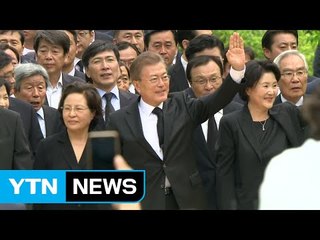 文 대통령, 노무현 전 대통령 8주기 추도식 참석 / YTN