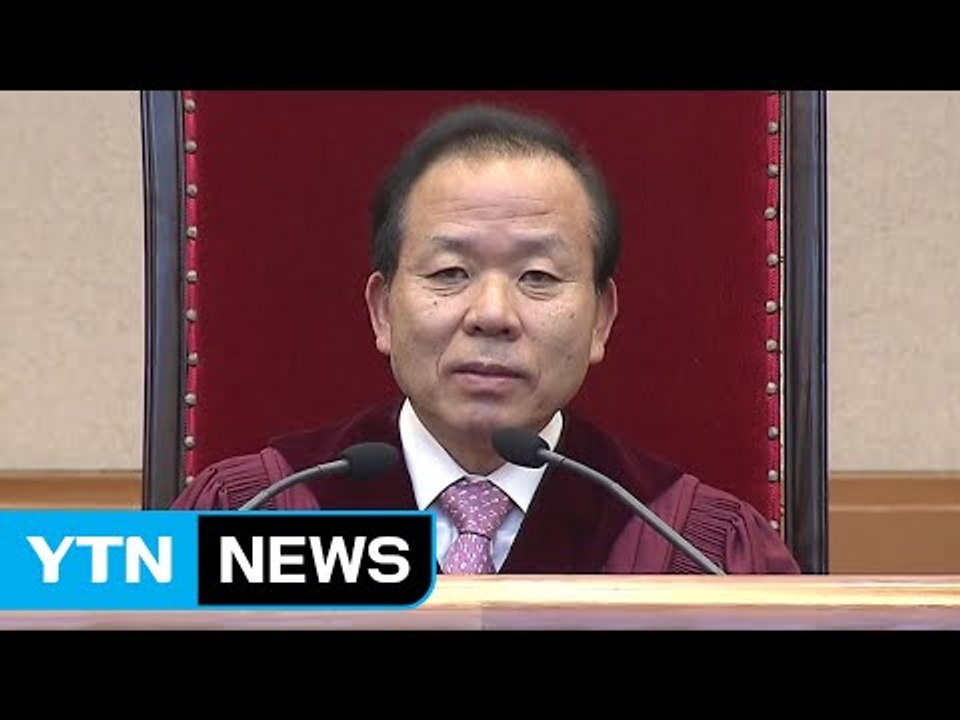 '미스터 소수의견' 김이수 재판관 헌재 소장에 지명 / YTN