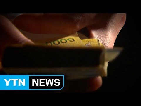 '눈먼 돈' 특수활동비, 판도라의 상자 되나 / YTN