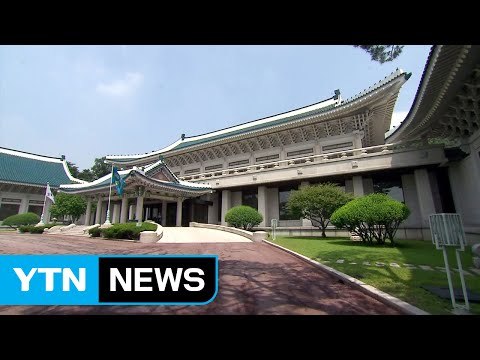 靑 사실상 수사 지시...사후 뇌물죄 해당 여부가 관건 / YTN