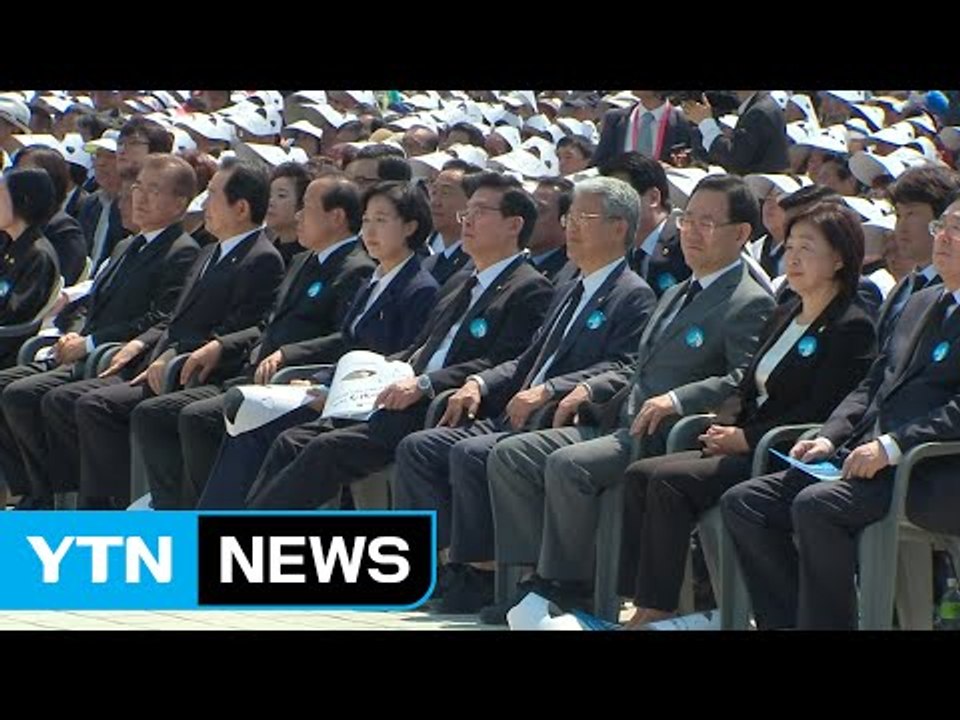 여야 정치권 대규모 참석...'임을 위한 행진곡' 온도차 / YTN