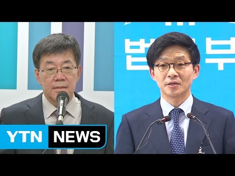 '돈 봉투 만찬' 중앙지검장·검찰국장 사의...감찰 착수 / YTN