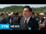 [YTN 실시간뉴스] '임을 위한 행진곡' 제창...자유한국당 거부 / YTN
