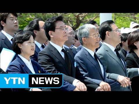 자유한국당 지도부 '임을 위한 행진곡' 제창 거부 / YTN