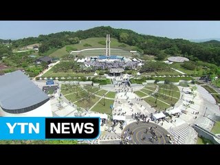 5·18 기념식 역대 최대로...무슨 일이? / YTN