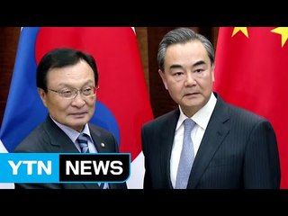이해찬 특사 방중...中, 환대 속 사드 조치 요구 / YTN