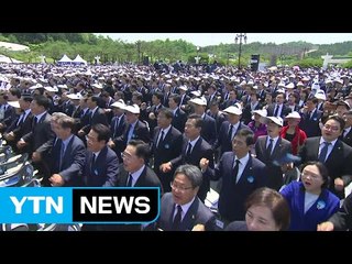 여야 정치인 대거 참석...'임을 위한 행진곡' / YTN