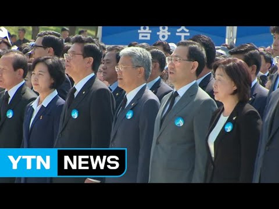 여야 정치인 대거 참석...'임을 위한 행진곡' / YTN