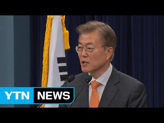 문 대통령, 헌법재판소장에 김이수 재판관 지명 / YTN
