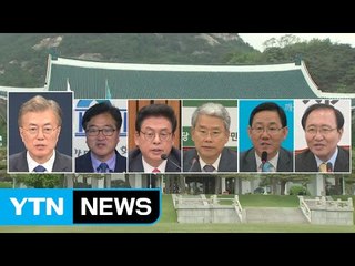 문재인 대통령, 여야 5당 원내대표와 첫 오찬 회동 / YTN