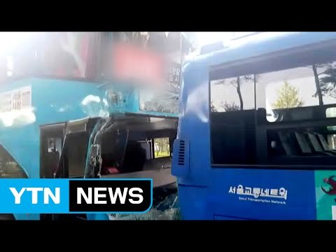 여의도환승센터 출근길 버스 3대 부딪쳐...30여 명 다쳐 / YTN