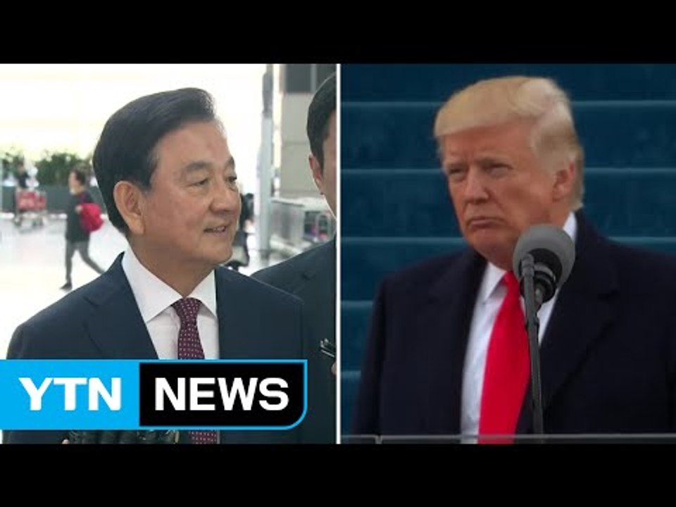 홍석현, 트럼프 면담...트럼프 "조건되면 대북 관여로 평화 만들 것" / YTN