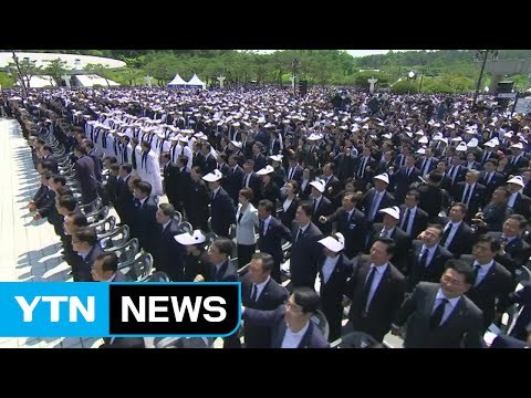 9년 만에 함께 부른 '임을 위한 행진곡' / YTN