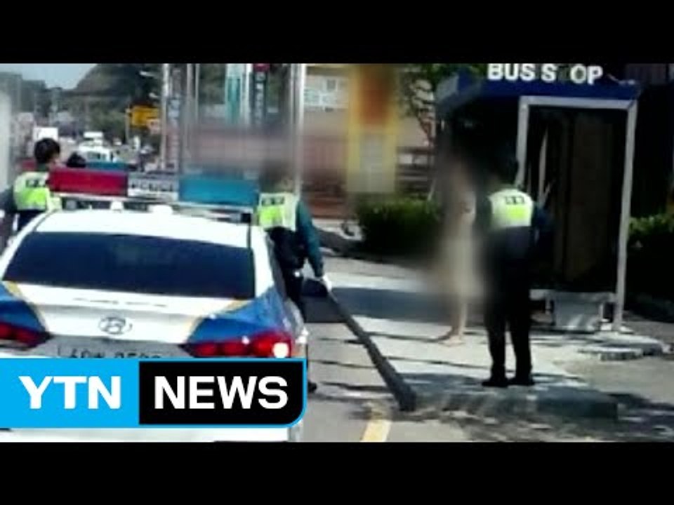 속옷 차림 흉기 난동...테이저건 맞고 제압 / YTN