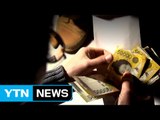 '돈 봉투 만찬' 감찰 넘어 정식 수사로 전환될까 / YTN