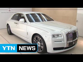 [기업] 롤스로이스 고스트 '서울 에디션' 공개 / YTN