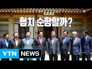 文 대통령-원내대표 회동..."내년 6월 개헌" / YTN
