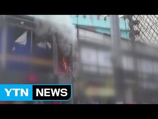 2층짜리 상가서 불...8백만 원 재산피해 / YTN