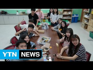 [좋은뉴스] 고등학생들의 '선행 공작소' / YTN